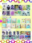 美术作品集