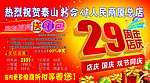 周年庆宣传车侧面