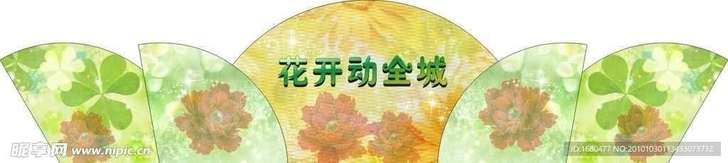 花卉背景