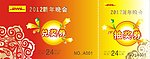 抽奖券