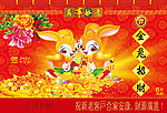 2011台历封面