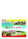 学校信卡