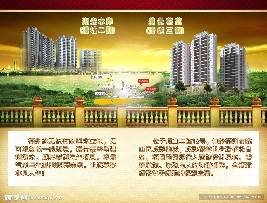 房地产背景图