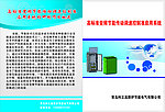 变频调速器画册折页