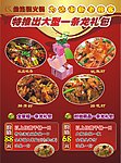 火锅