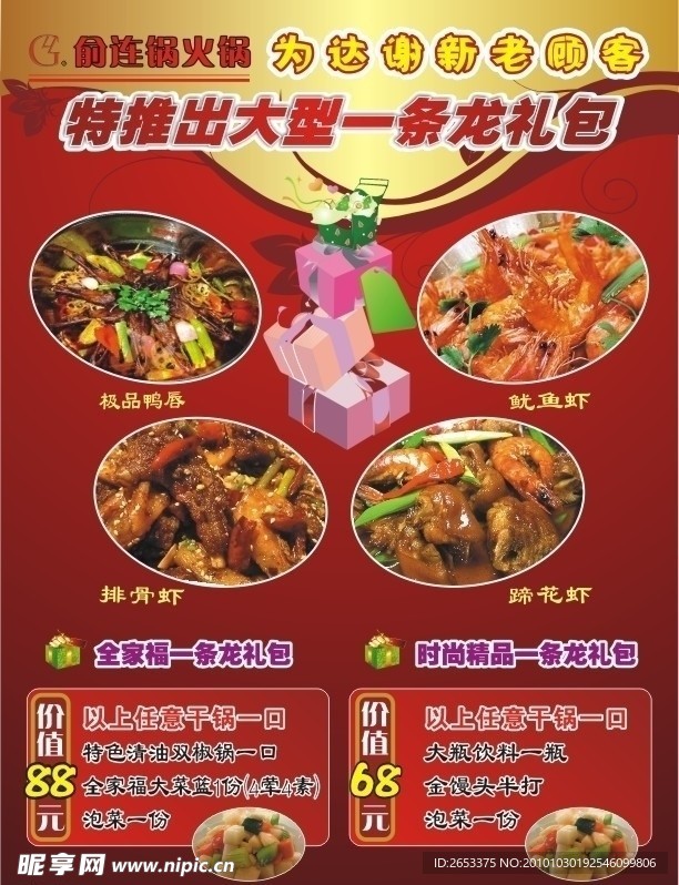 火锅