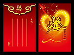 红包
