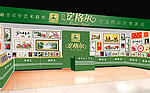 安格尔十字绣专卖店效果图