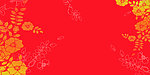 富贵吉祥