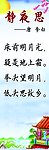 静夜思