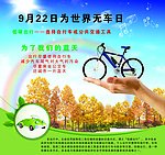 自行车