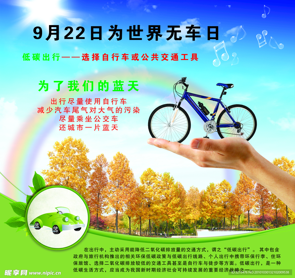 自行车