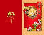 兔年新春贺卡