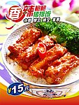 鲍鲍鱼菜牌