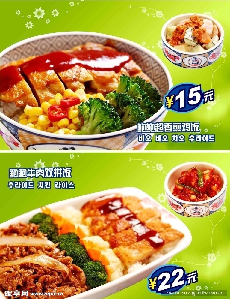 鲍鲍鱼菜牌