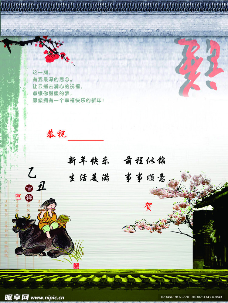 贺卡内页
