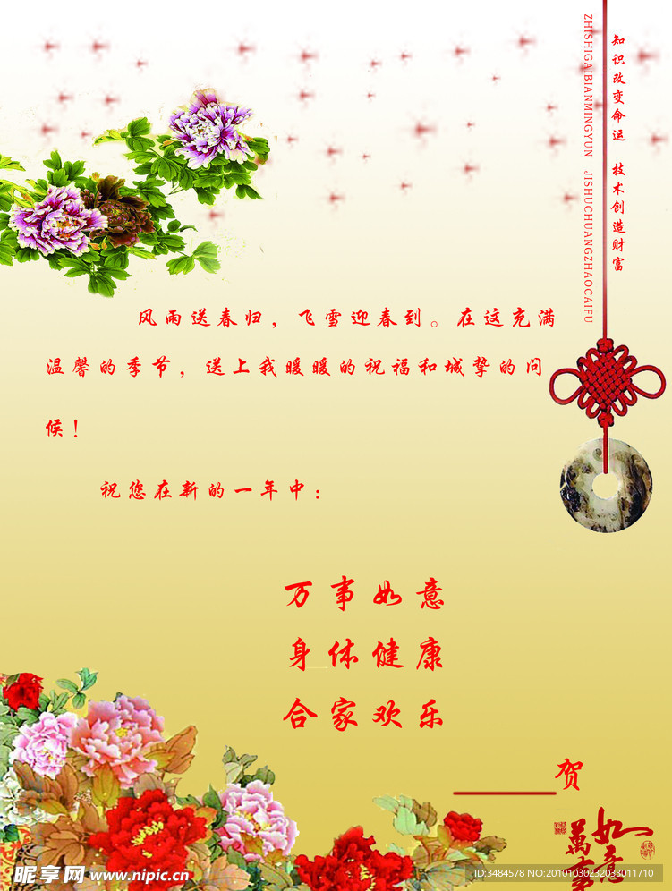 贺卡内页
