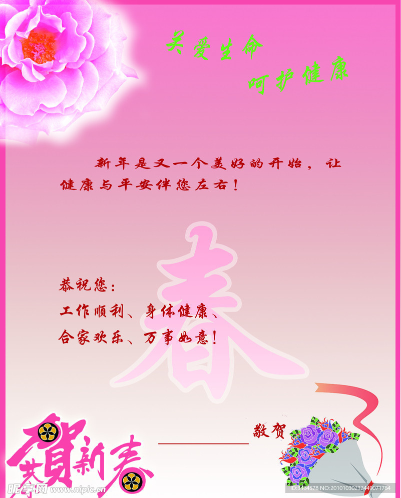 邮政贺卡