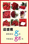 温暖惠