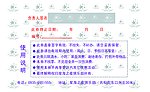 会员VIP卡背面