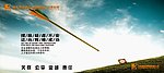 高尔夫形象展板