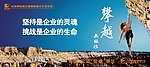 形象展板