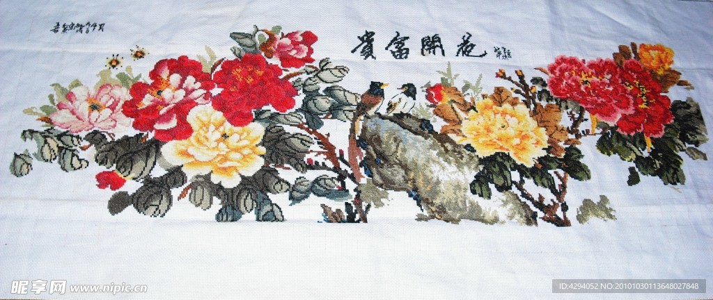 十字绣成品