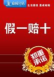 嘉成名店 三角牌