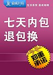 嘉城名店 三角牌