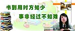求知