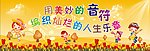 音乐背景