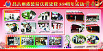 质监局庆祝建党89周年活动剪影