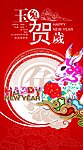 兔年 贺岁明信片贺卡