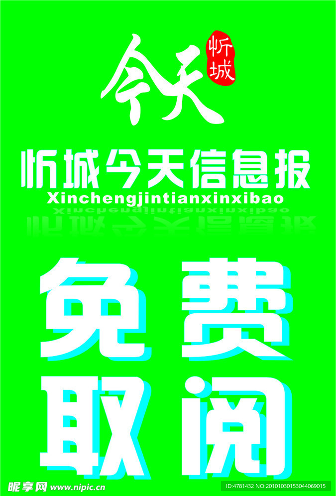 报箱正面