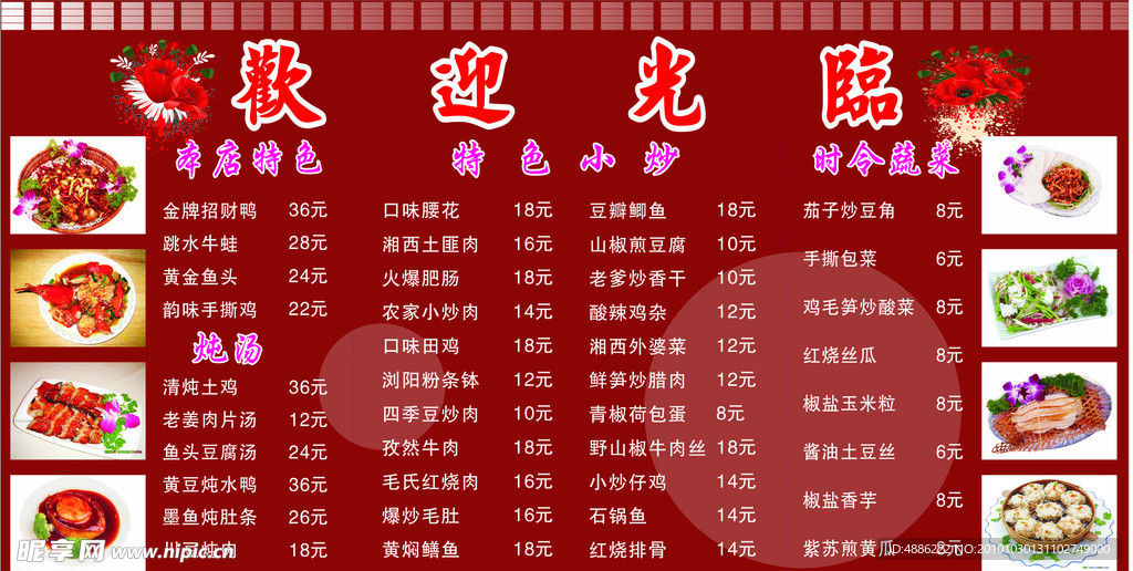 菜谱