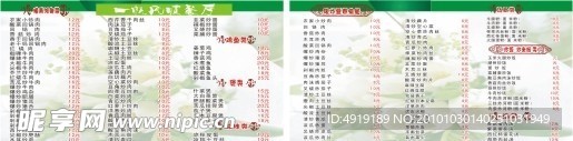 菜单