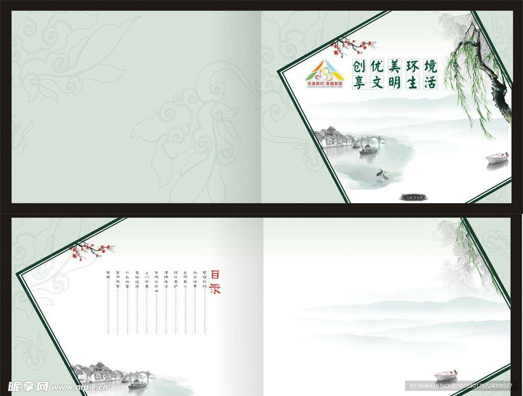 画册封面