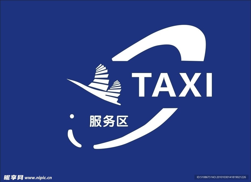 出租车标志 出租车服务中心标志