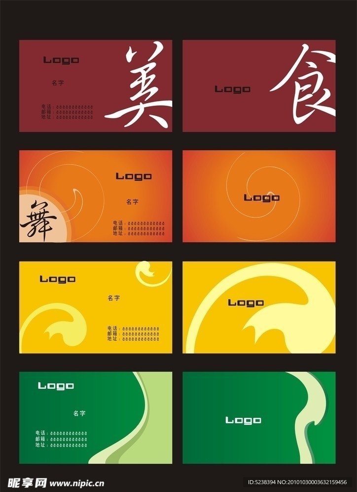 名片模板