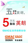 英朗