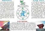 世博会