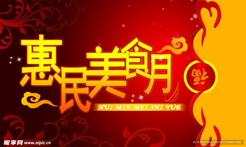 吊旗