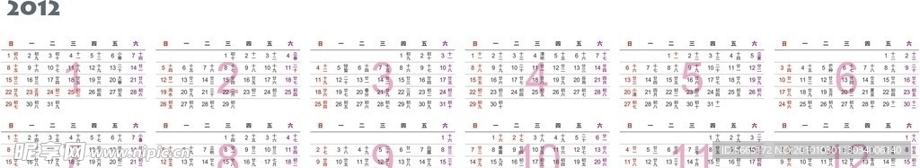 2012 年历
