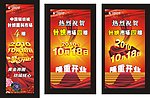 马路巨额商业广告