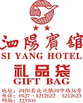 泗阳宾馆
