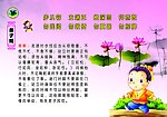 弟子规