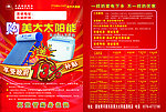 美大太阳能