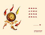 贺卡