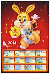 2011年历