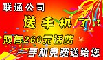 联通